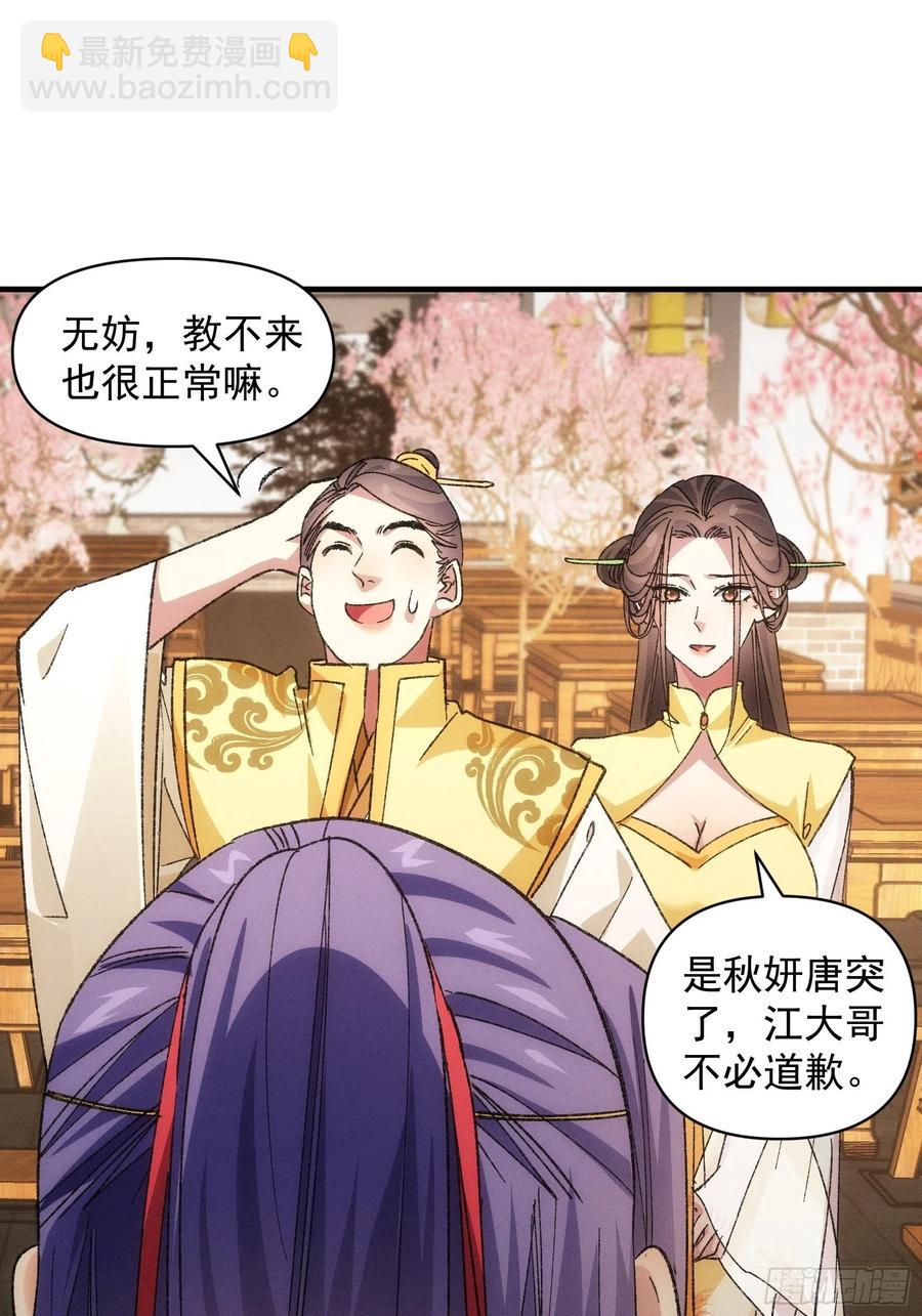 第80话 全靠同行衬托19