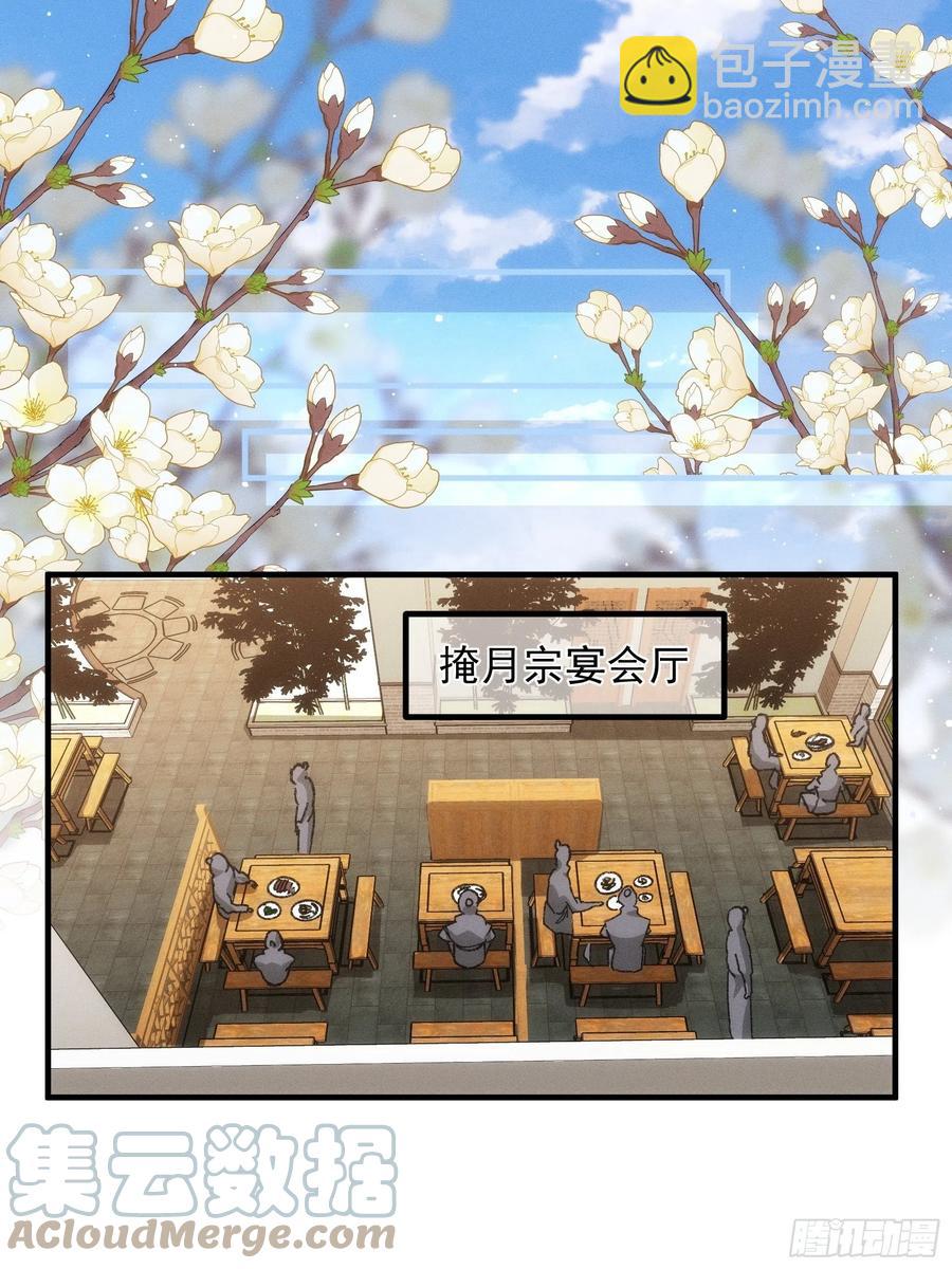第80话 全靠同行衬托2