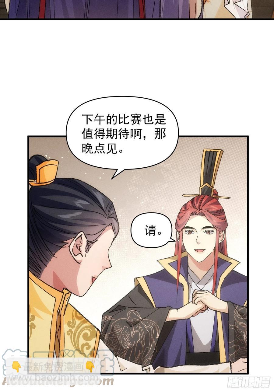 第80话 全靠同行衬托20