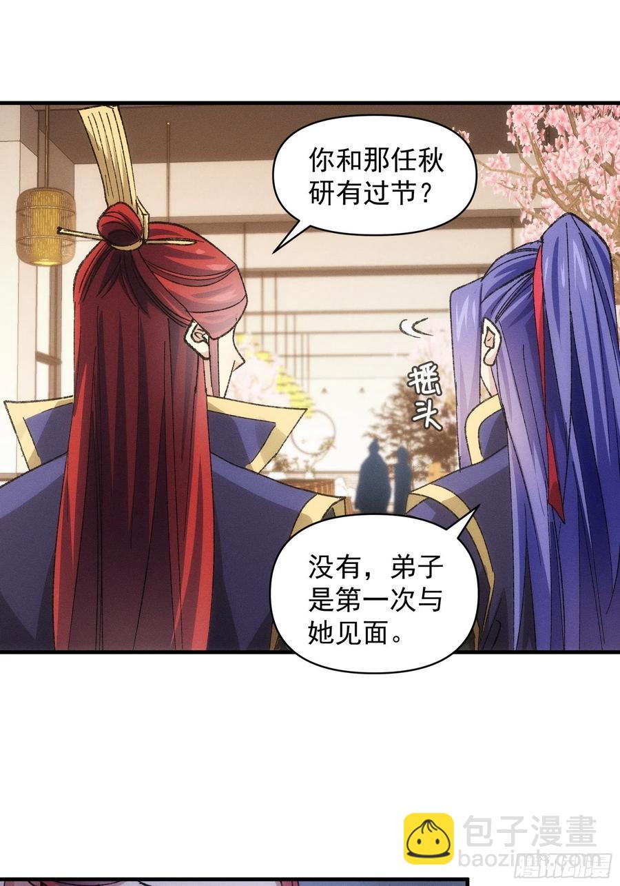 第80话 全靠同行衬托21