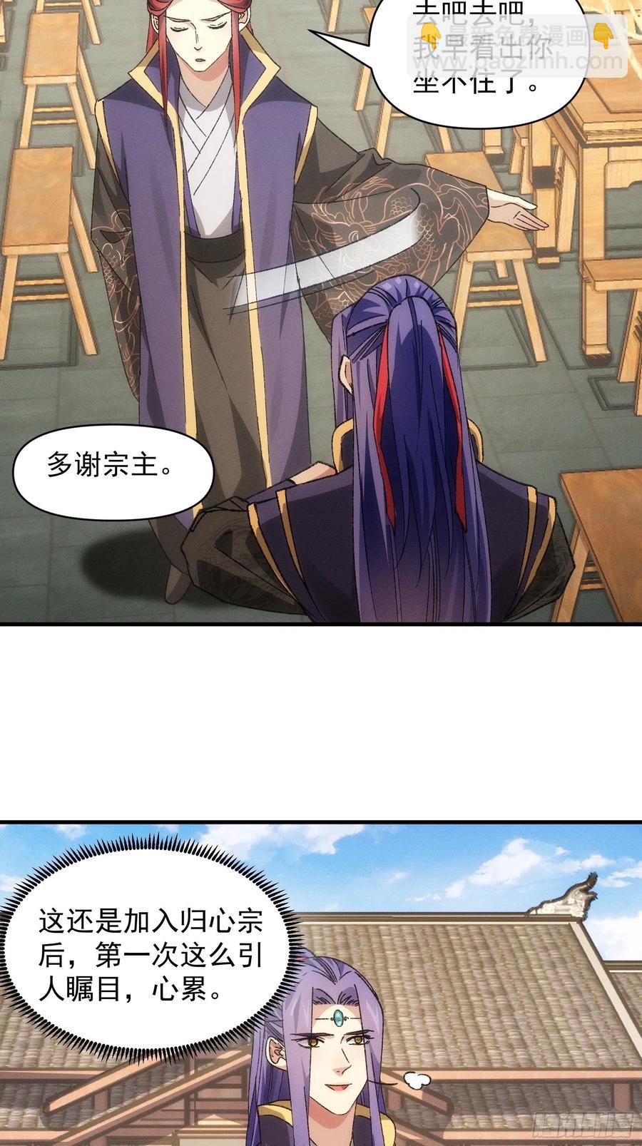 第80话 全靠同行衬托25
