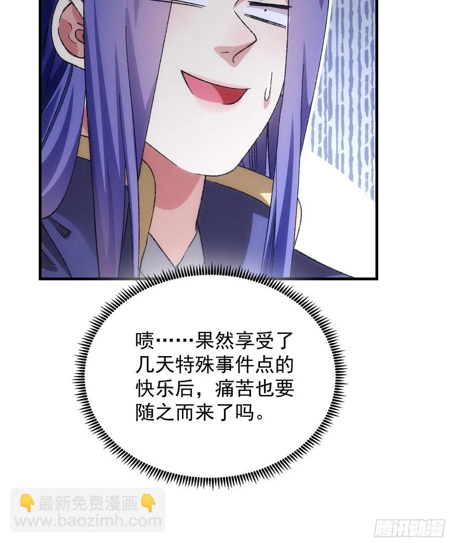 第80话 全靠同行衬托29