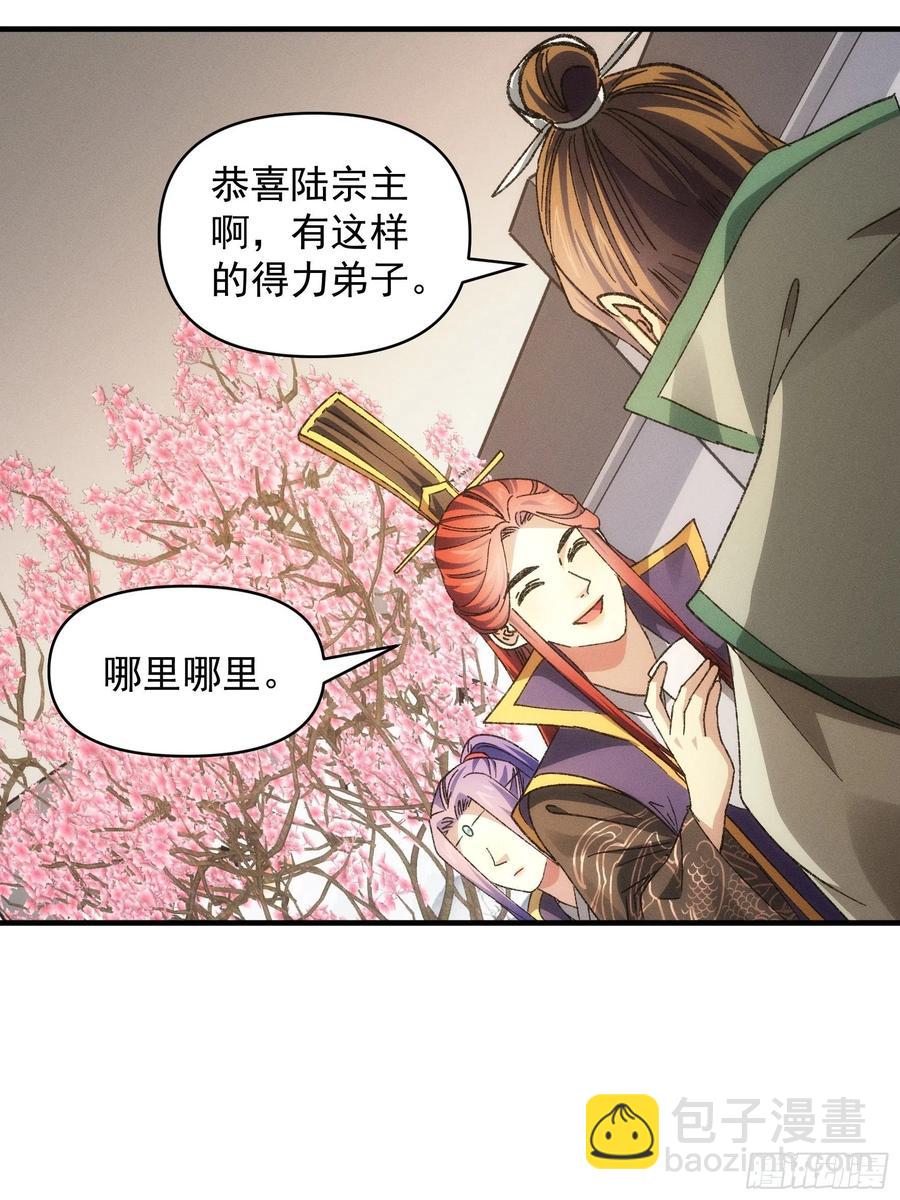第80话 全靠同行衬托3