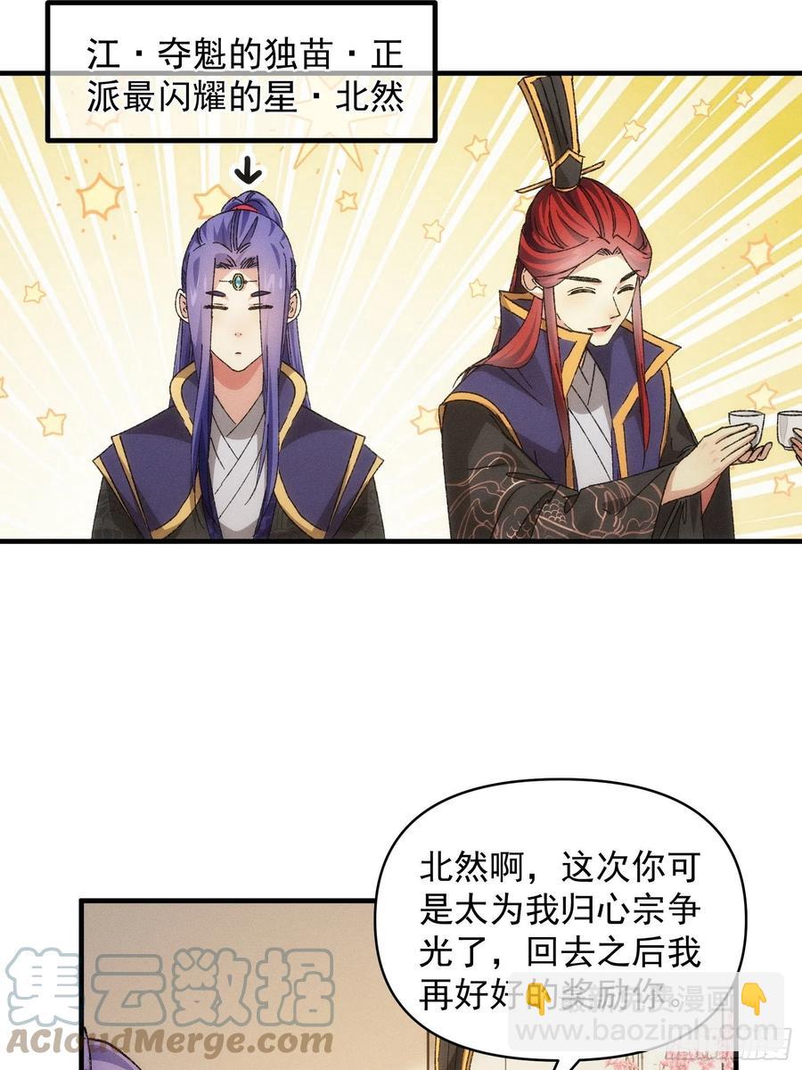 第80话 全靠同行衬托4