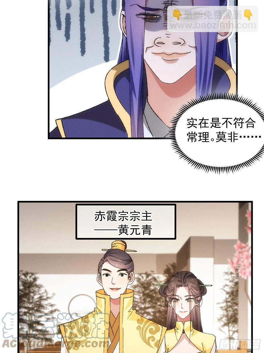 第80话 全靠同行衬托6