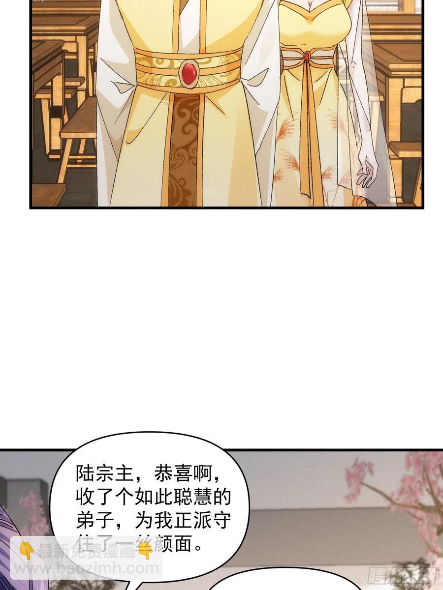第80话 全靠同行衬托7