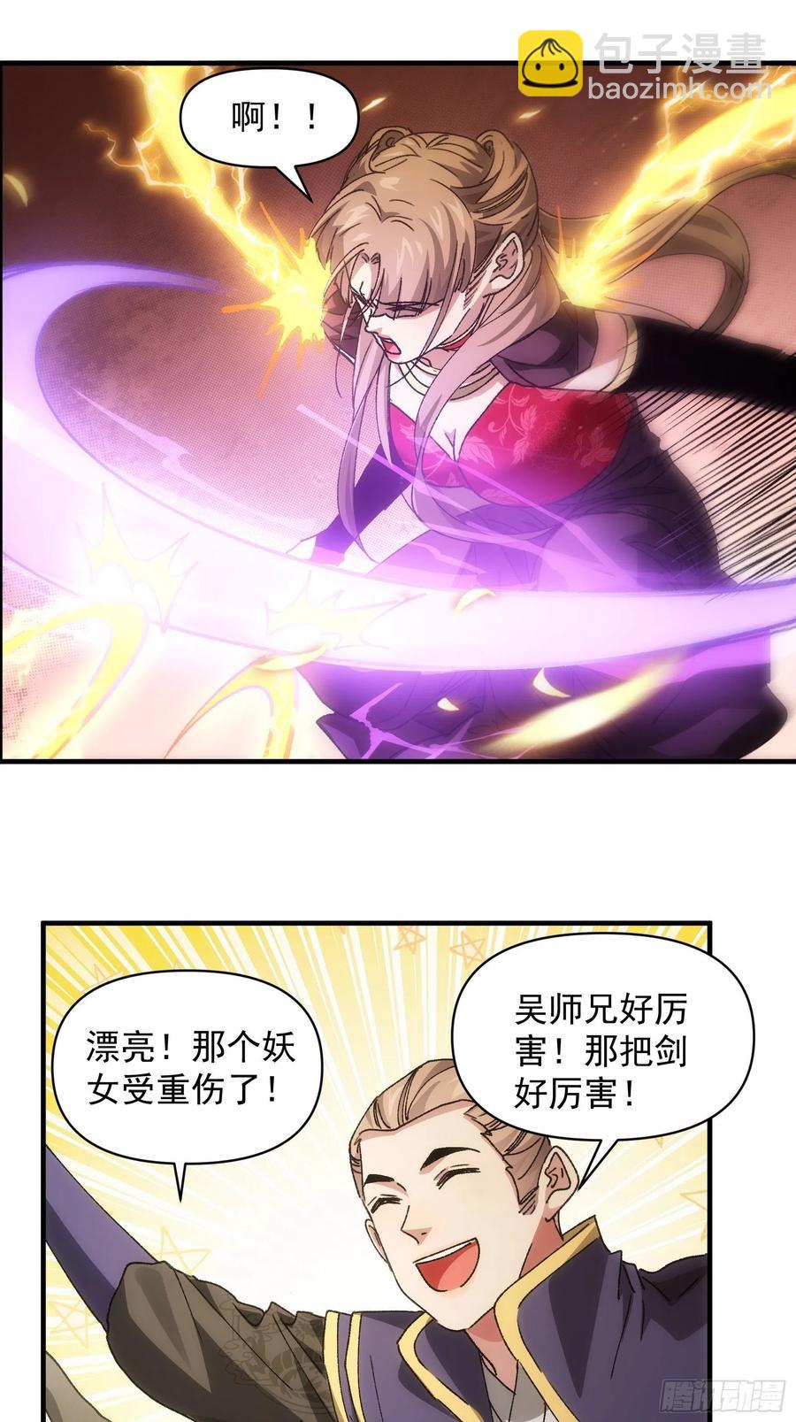 第82话 潜伏者23
