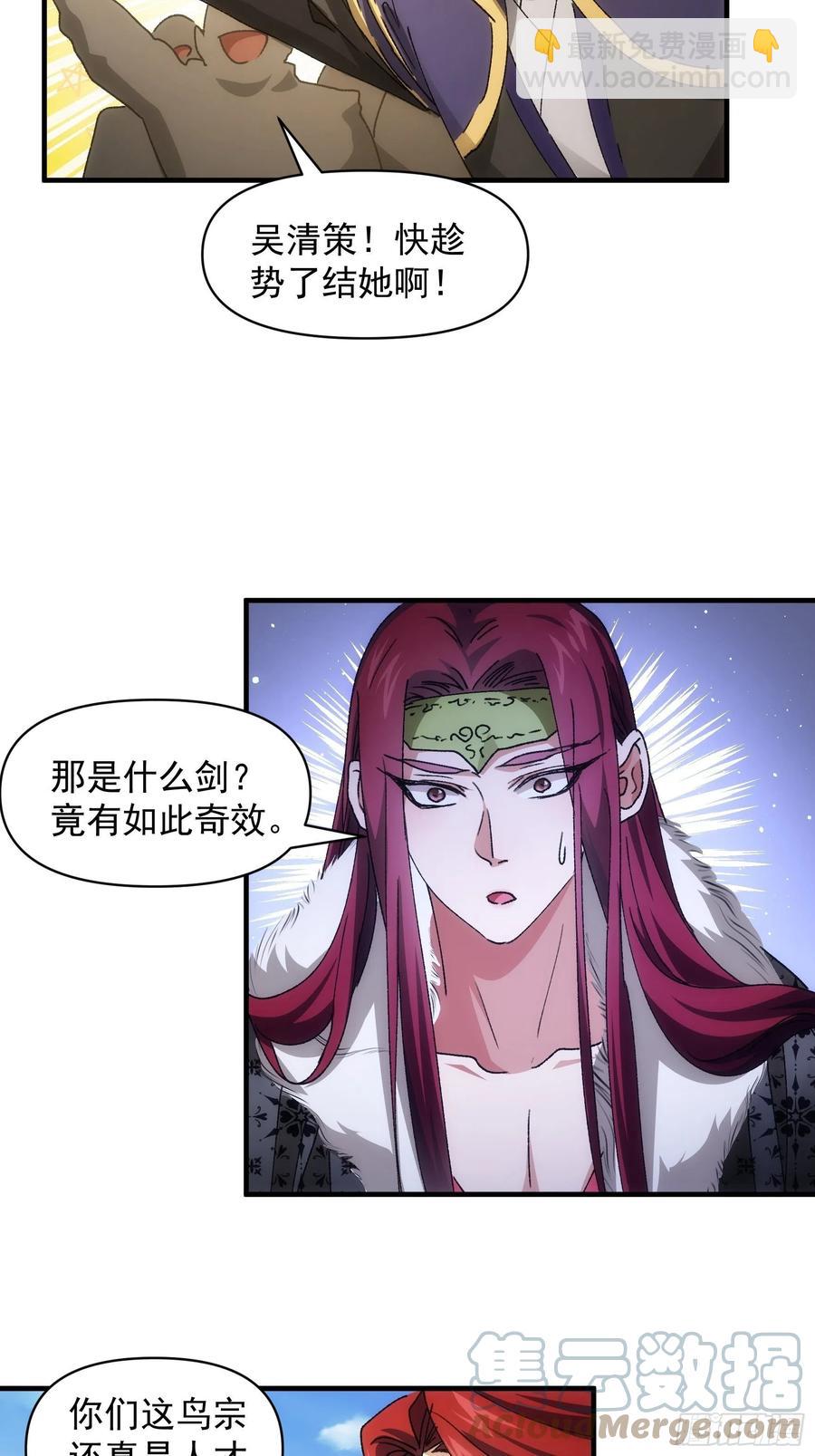 第82话 潜伏者24