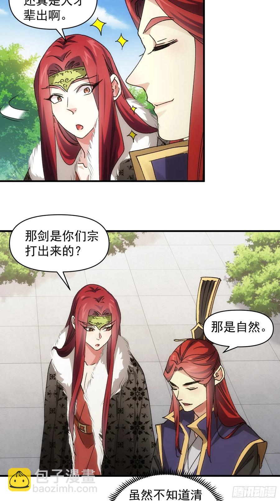 第82话 潜伏者25