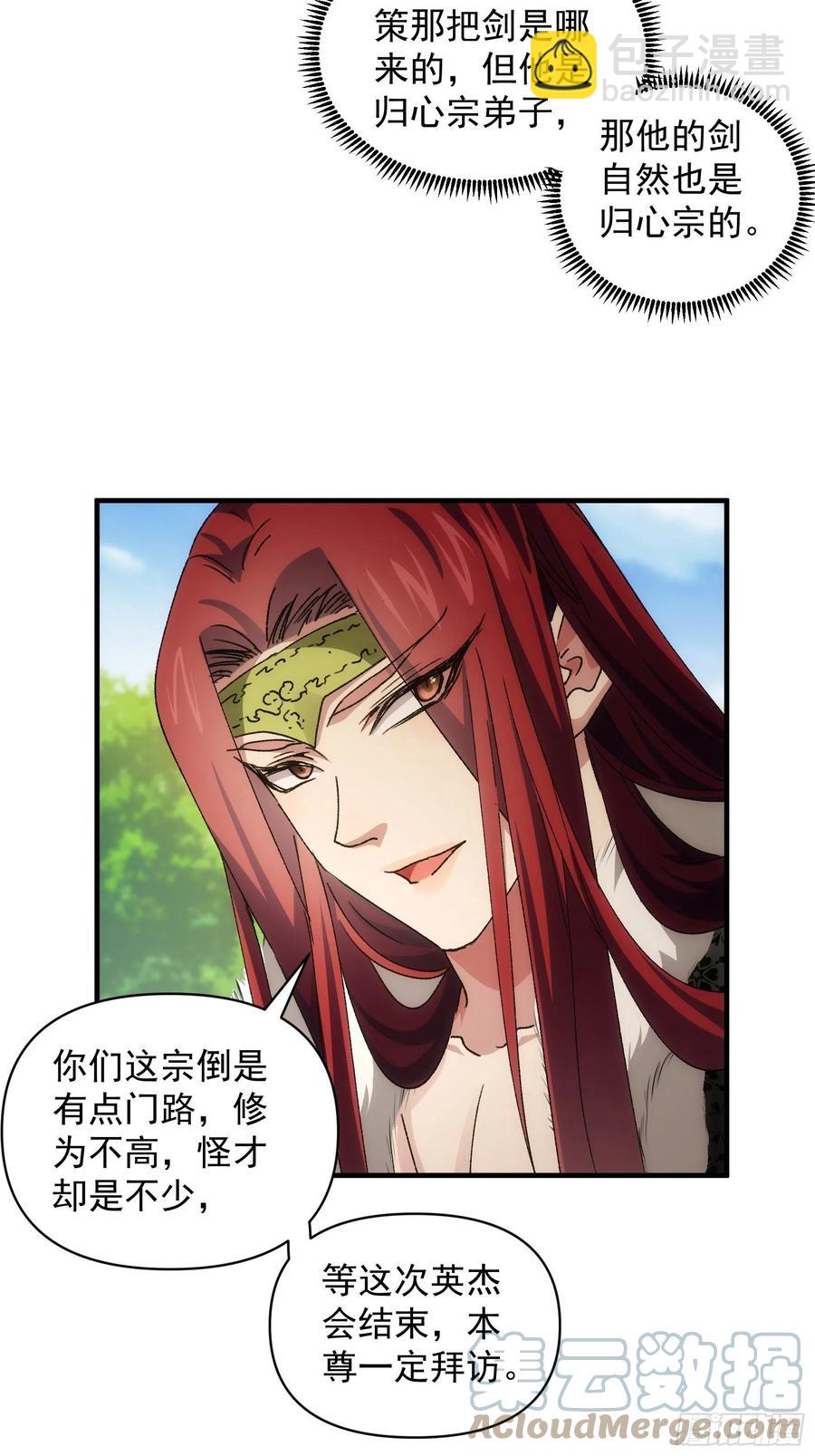 第82话 潜伏者26