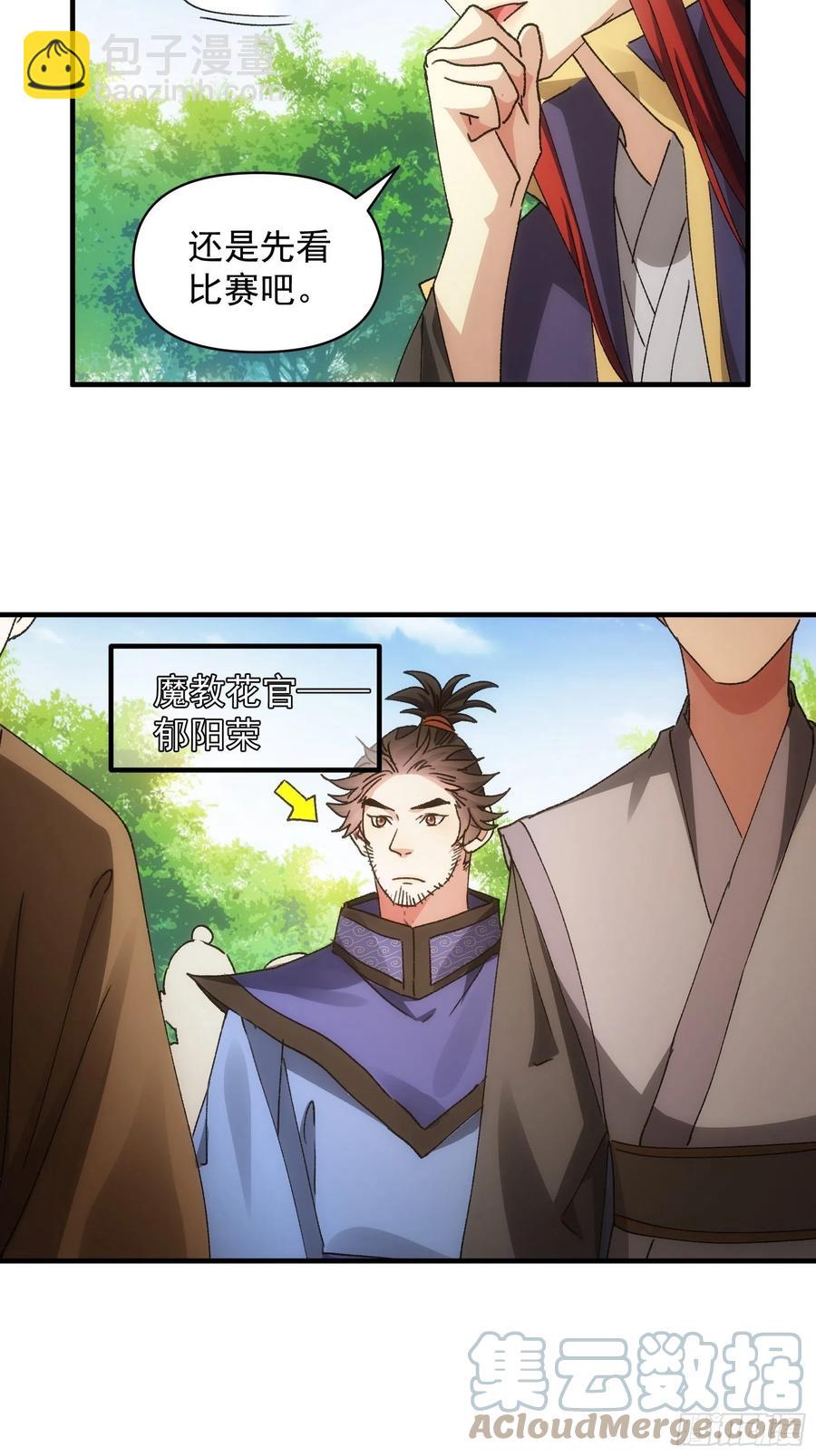 第82话 潜伏者28
