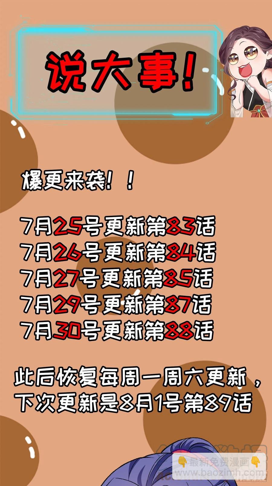 第82话 潜伏者30