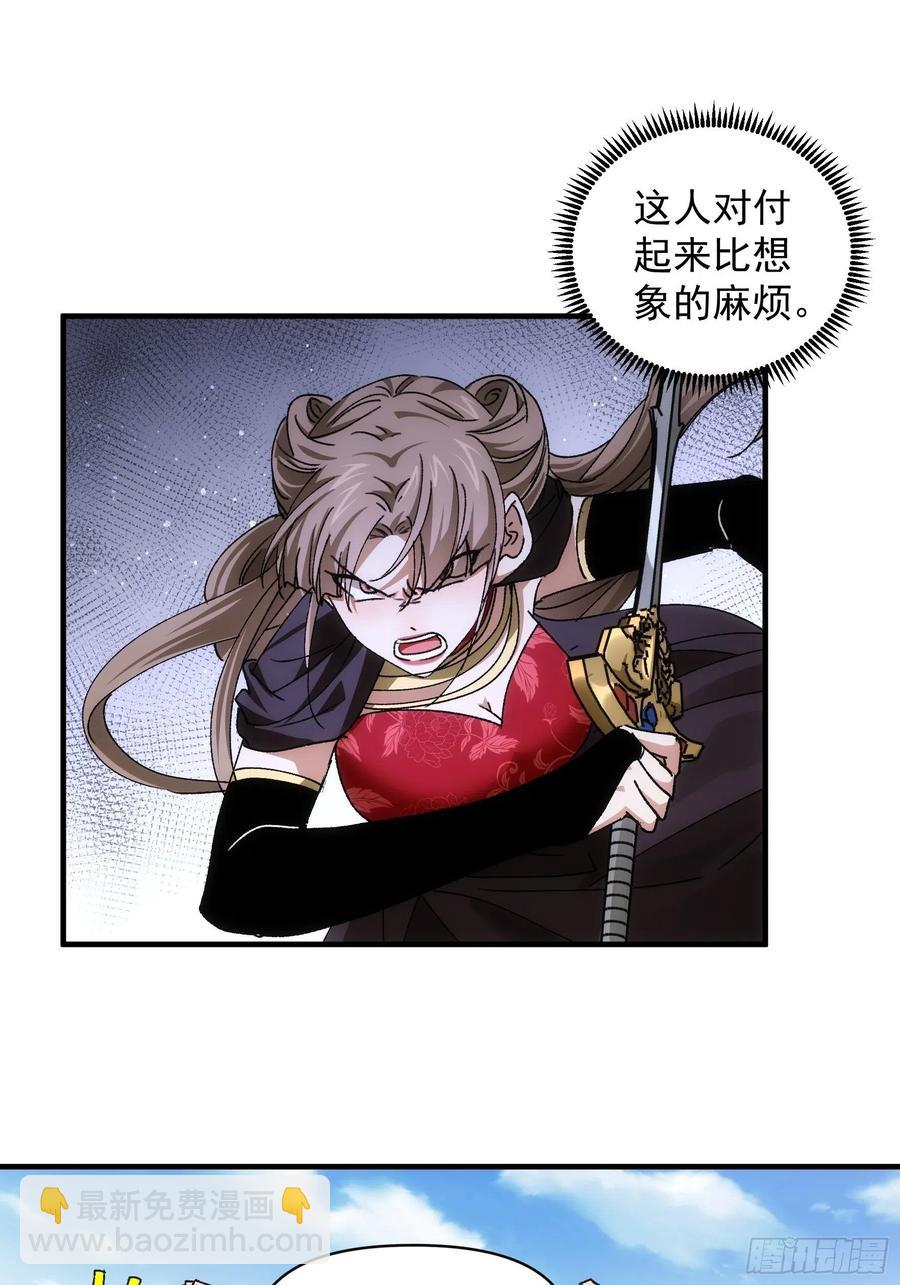 第82话 潜伏者5