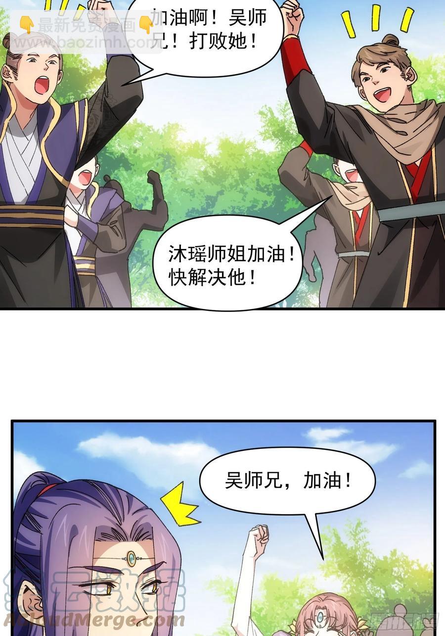 第82话 潜伏者6