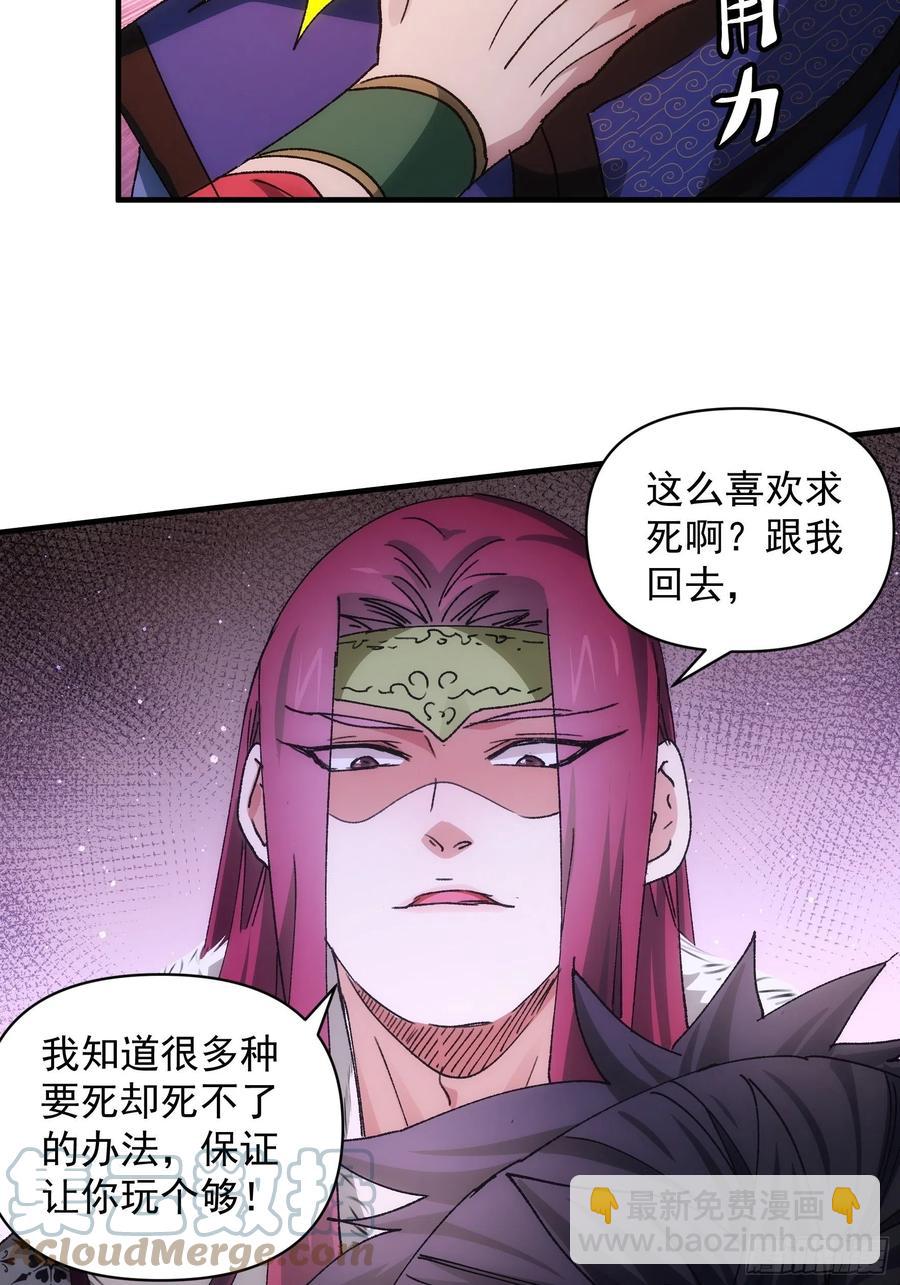 第84话 灭宗危机解除10