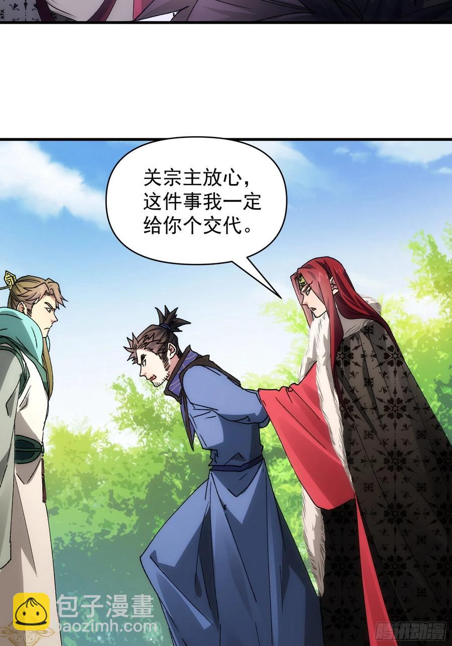 第84话 灭宗危机解除11