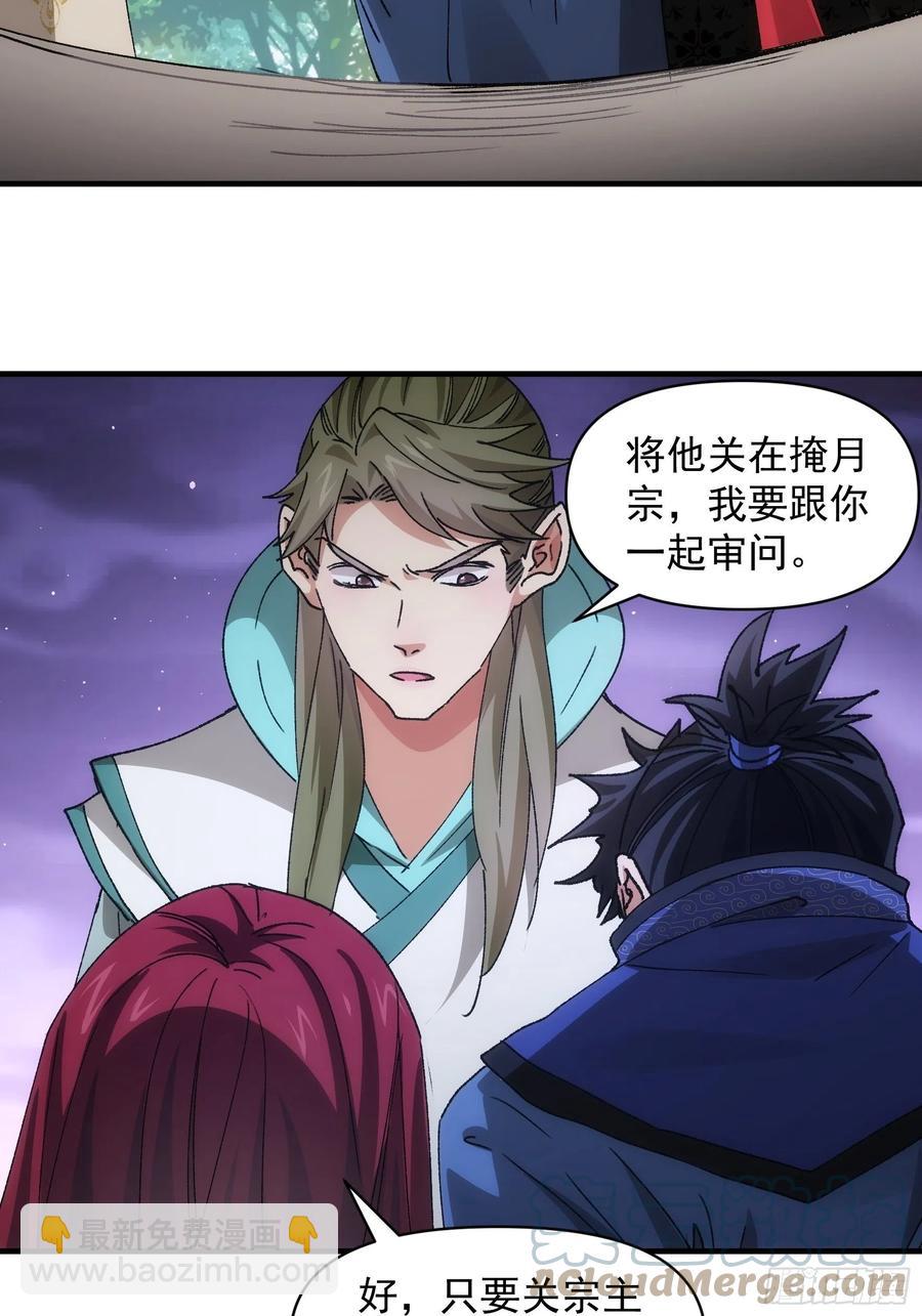 第84话 灭宗危机解除12
