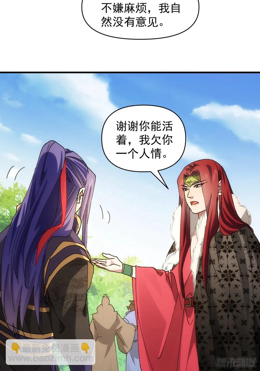 第84话 灭宗危机解除13