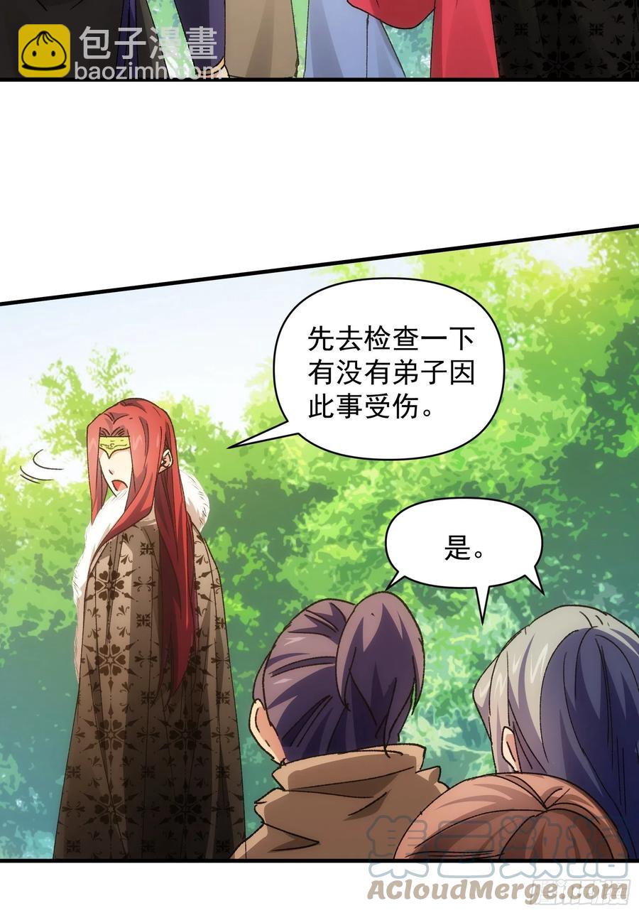 第84话 灭宗危机解除14