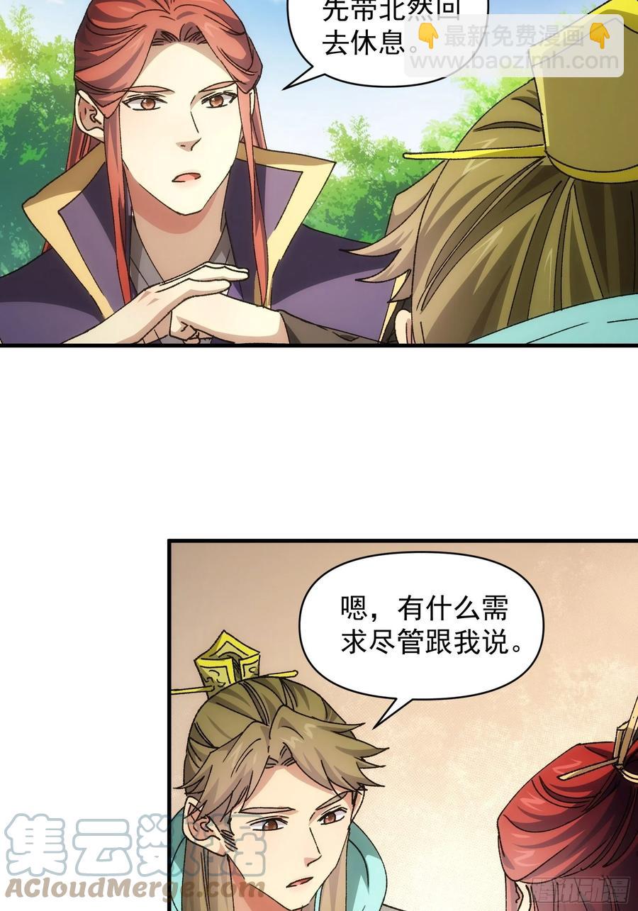 第84话 灭宗危机解除16