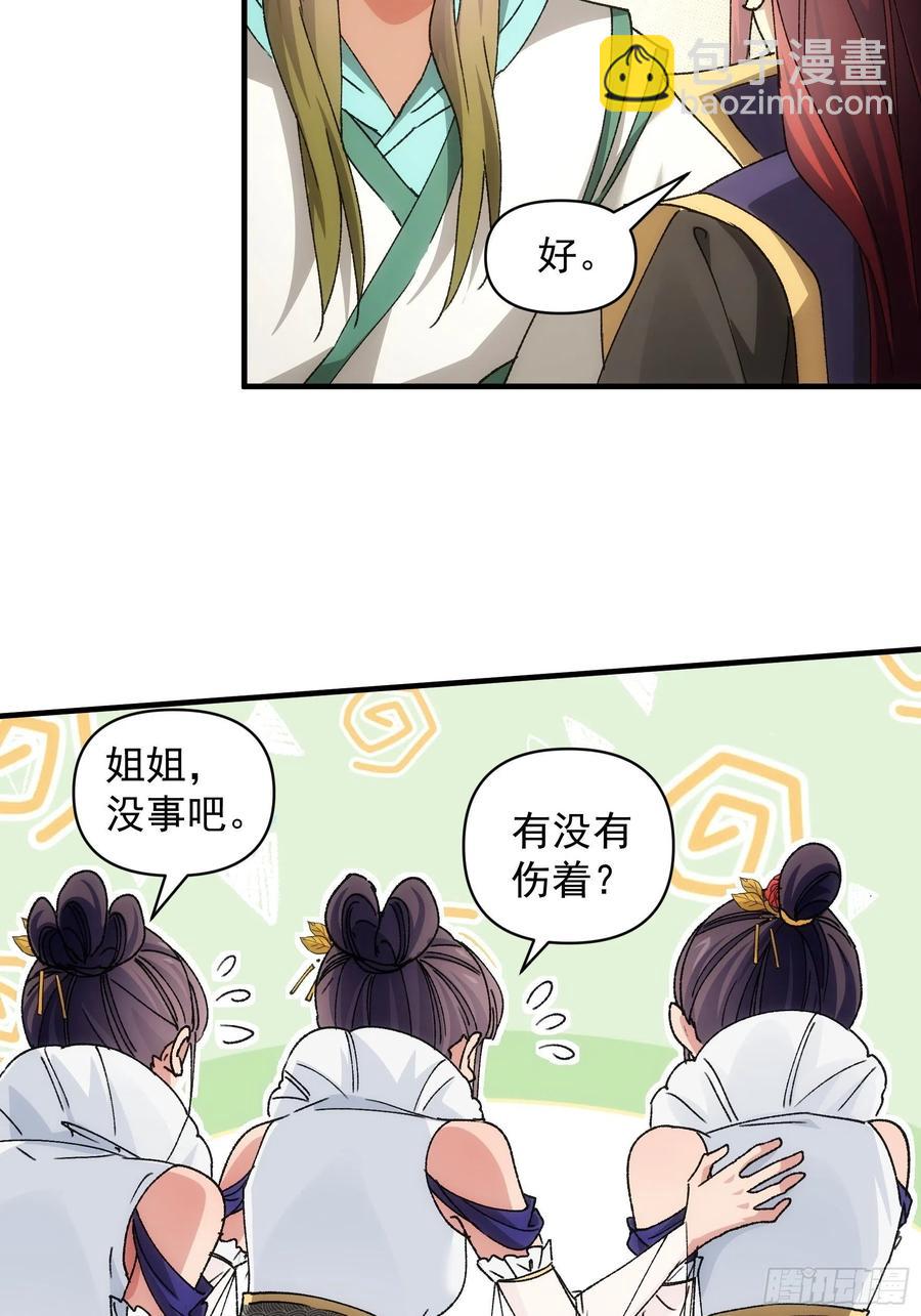 第84话 灭宗危机解除17