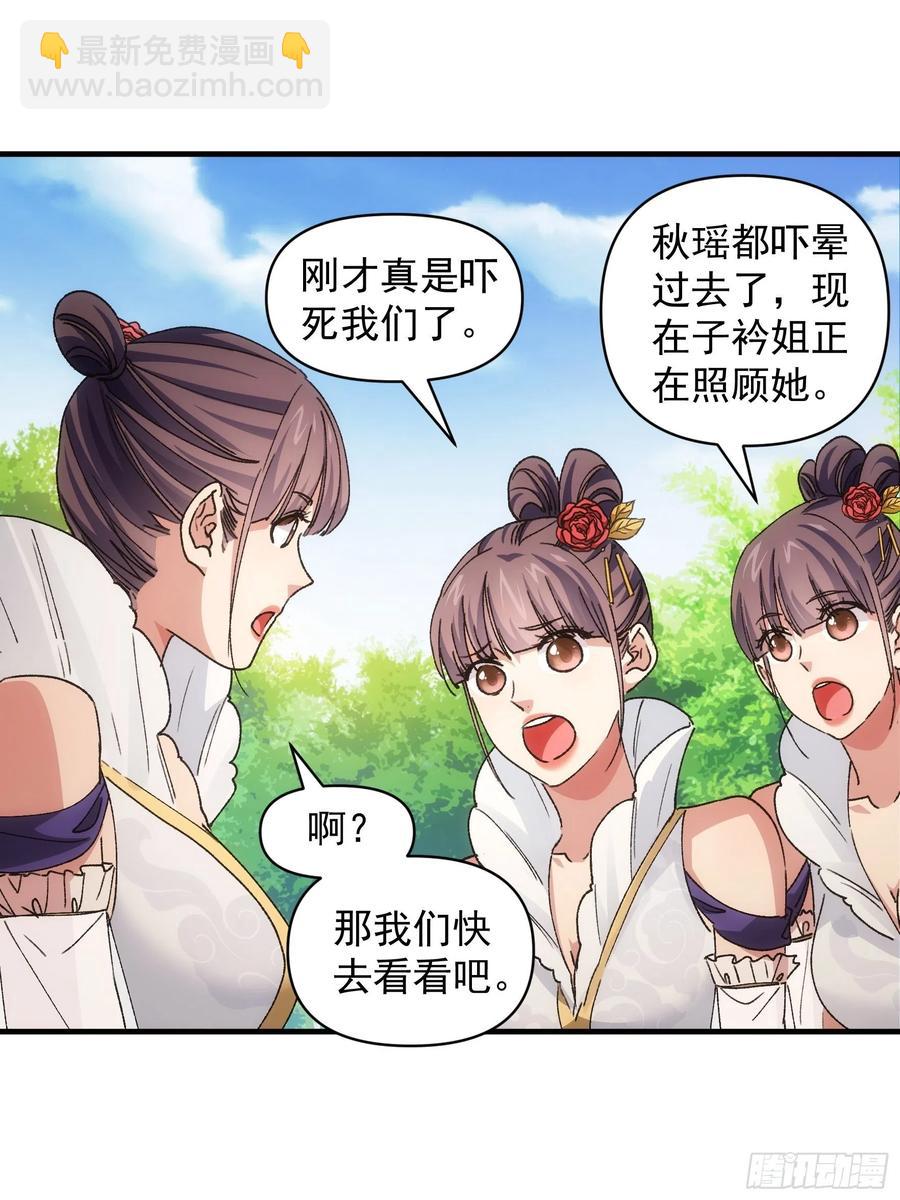 第84话 灭宗危机解除19