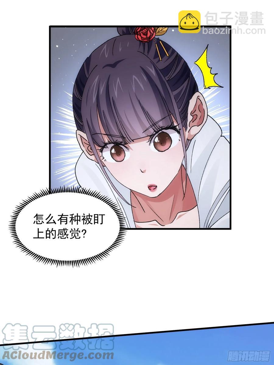 第84话 灭宗危机解除20