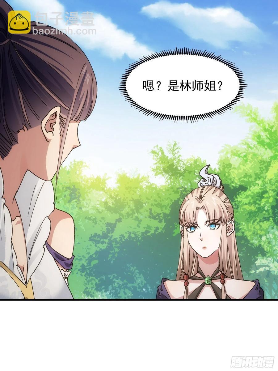 第84话 灭宗危机解除21