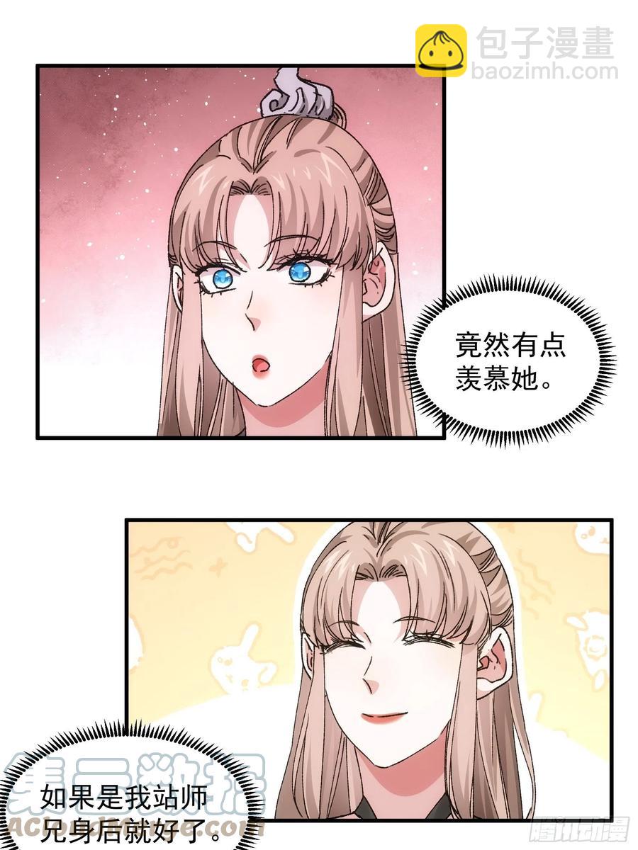 第84话 灭宗危机解除22