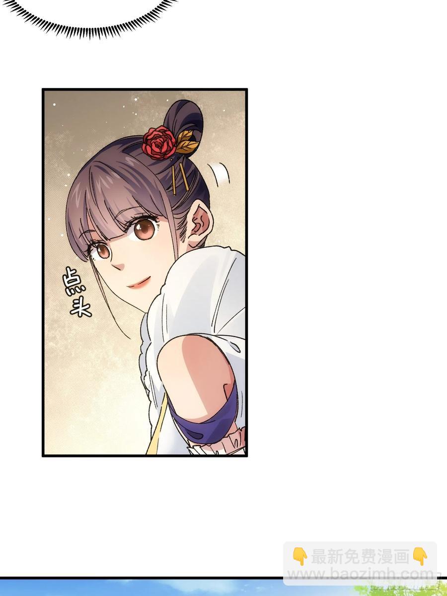 第84话 灭宗危机解除23