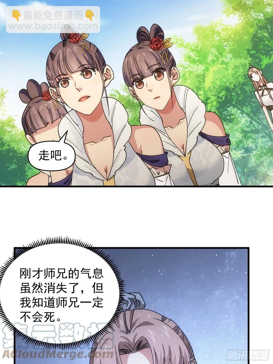 第84话 灭宗危机解除24
