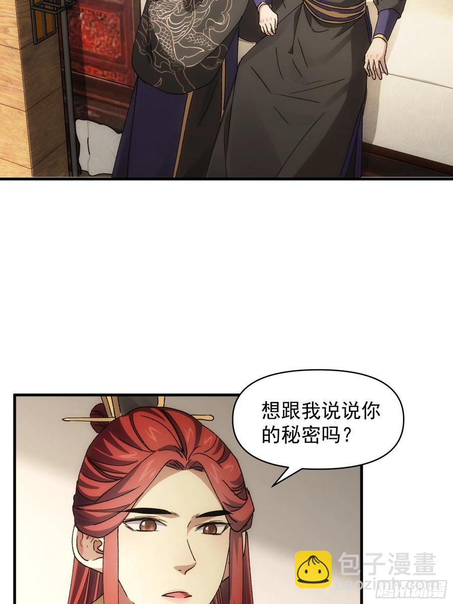 第84话 灭宗危机解除27