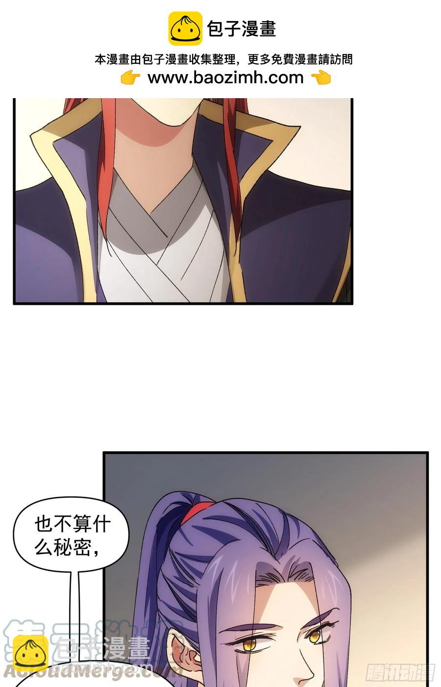第84话 灭宗危机解除28