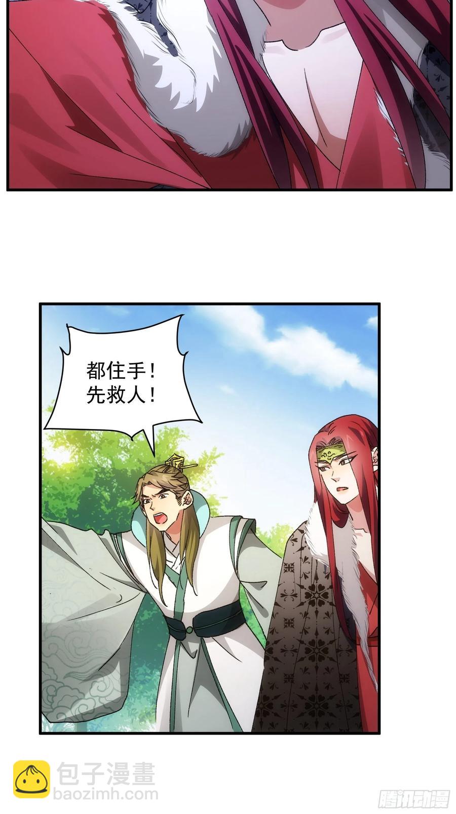 第84话 灭宗危机解除3