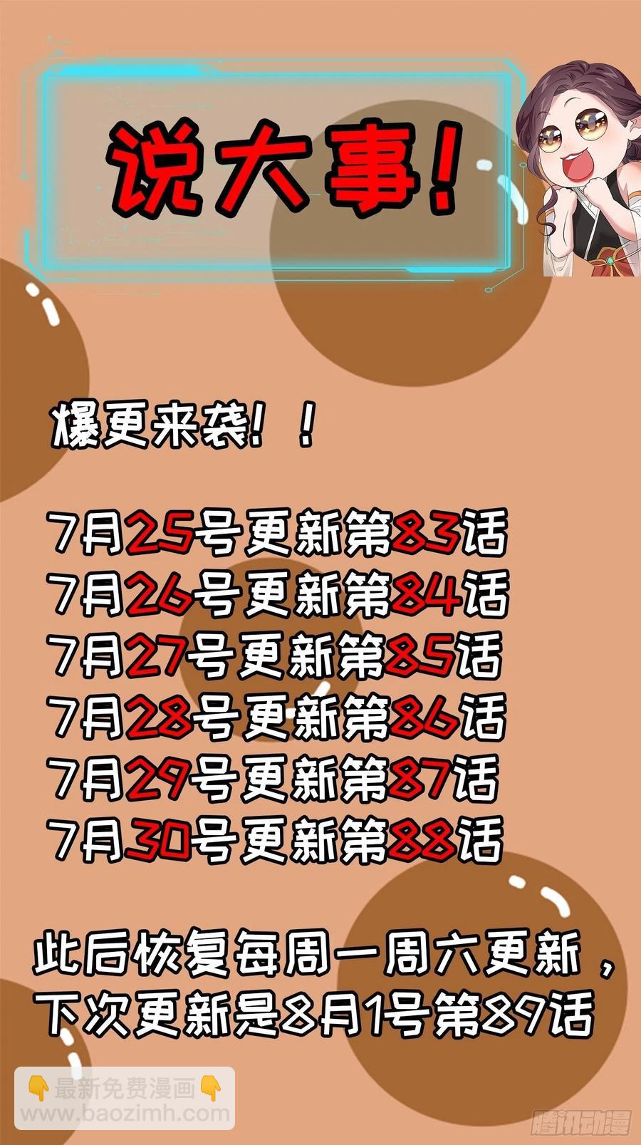 第84话 灭宗危机解除37