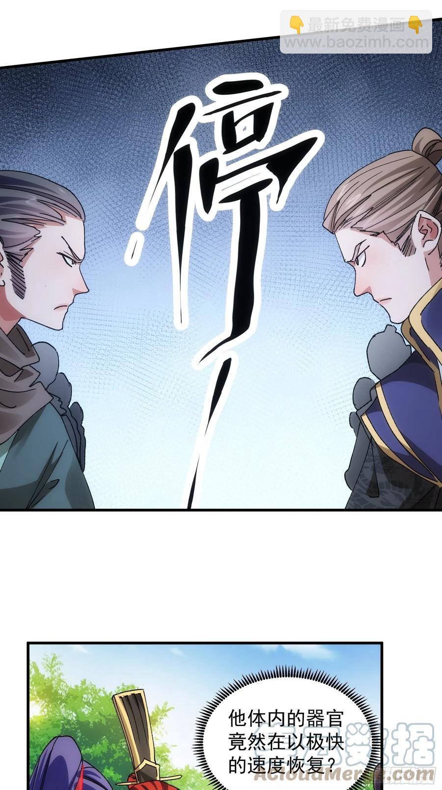 第84话 灭宗危机解除4