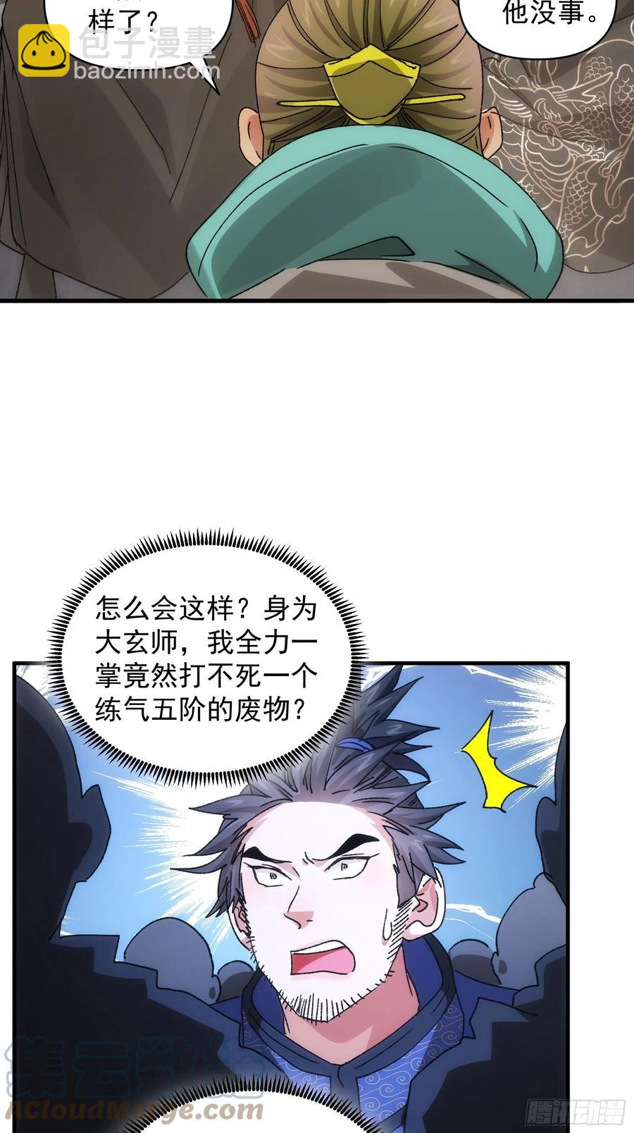 第84话 灭宗危机解除6