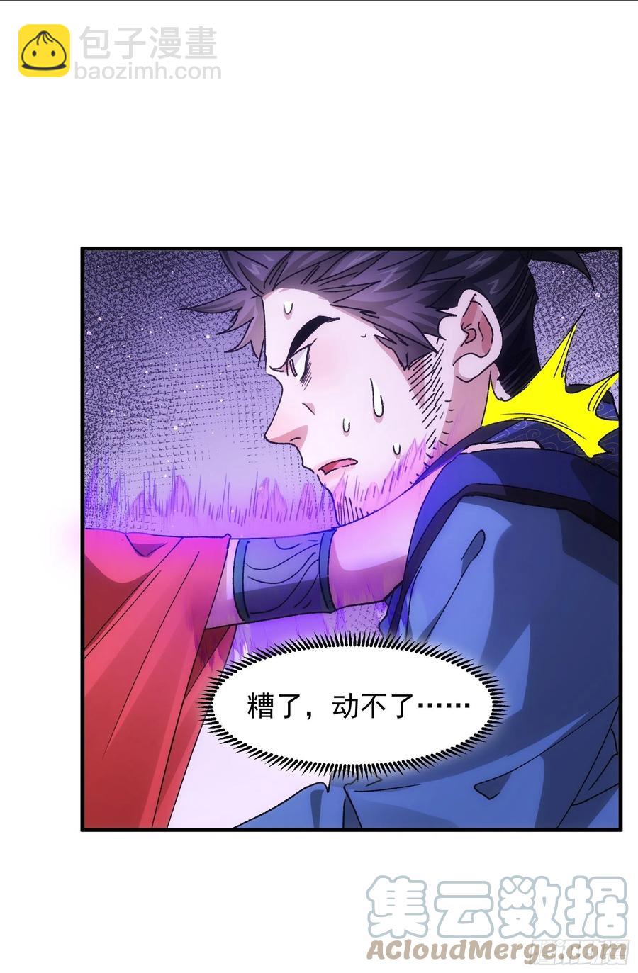 第84话 灭宗危机解除8