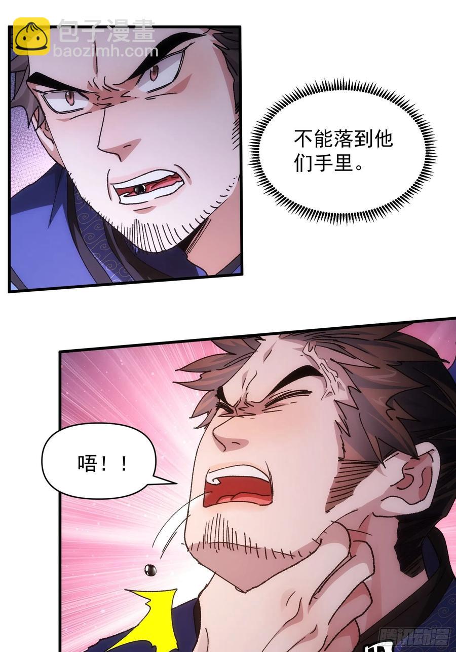第84话 灭宗危机解除9