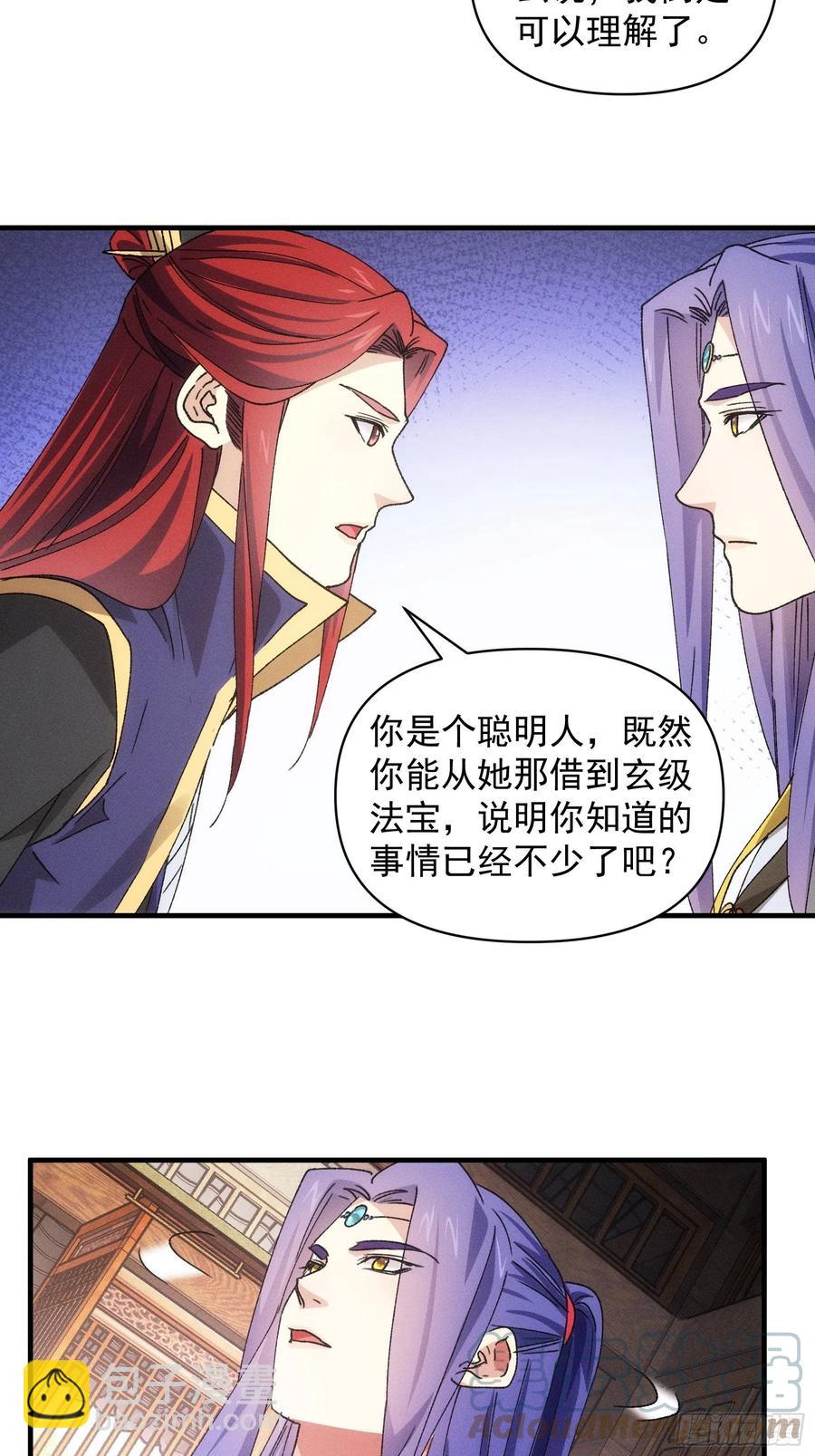 第85话 野心10