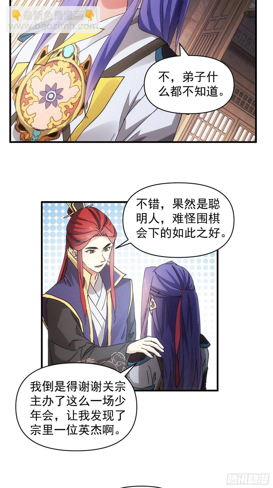 第85话 野心11
