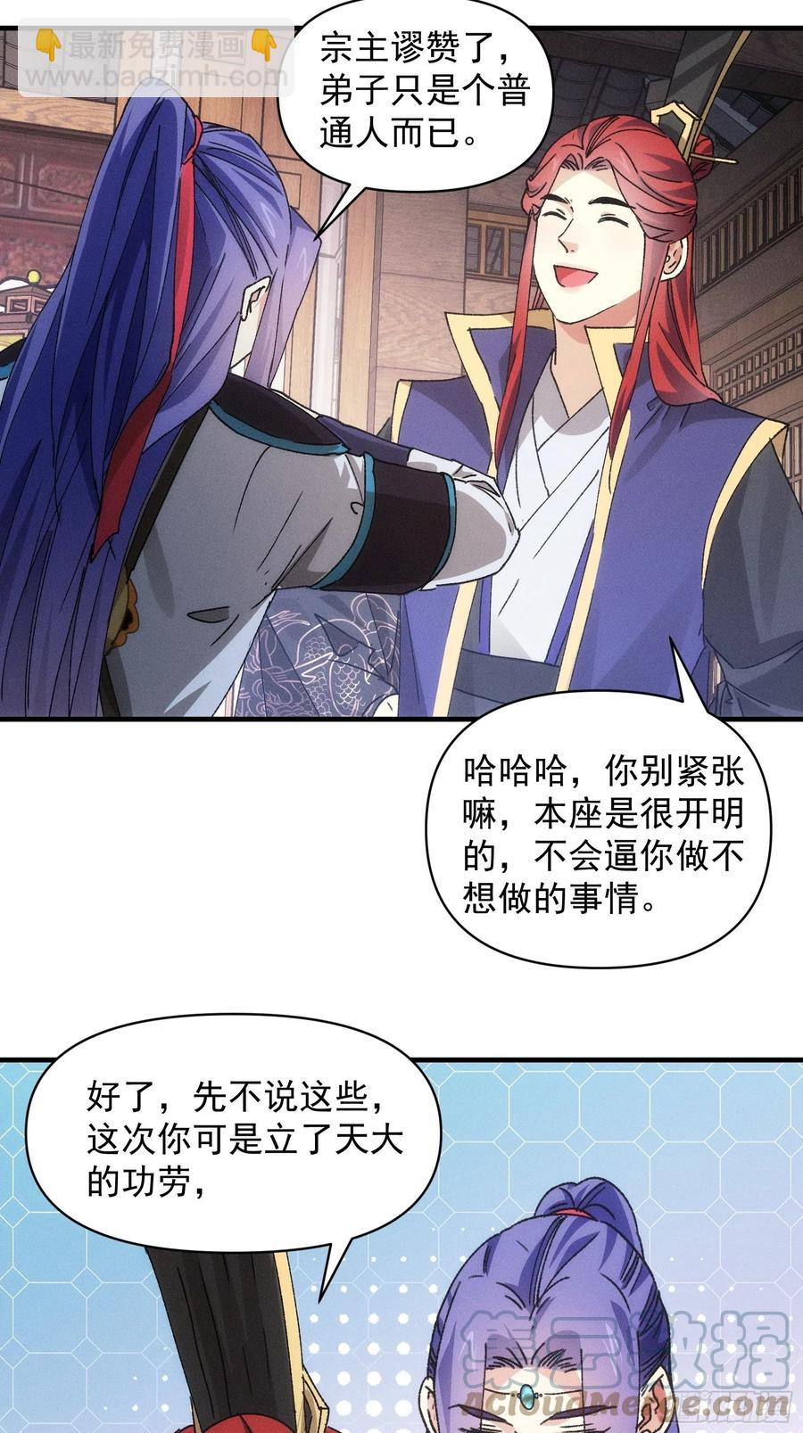 第85话 野心12