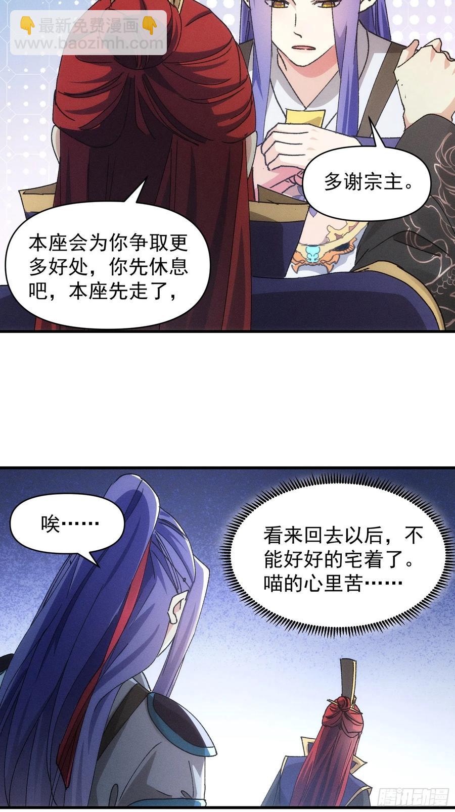 第85话 野心13