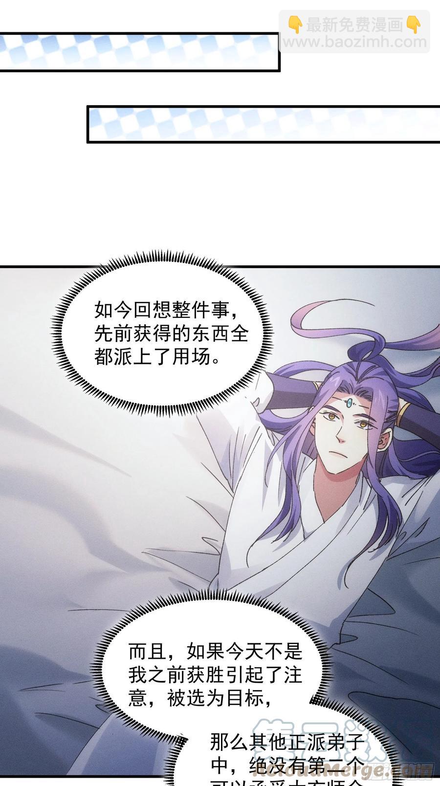 第85话 野心14