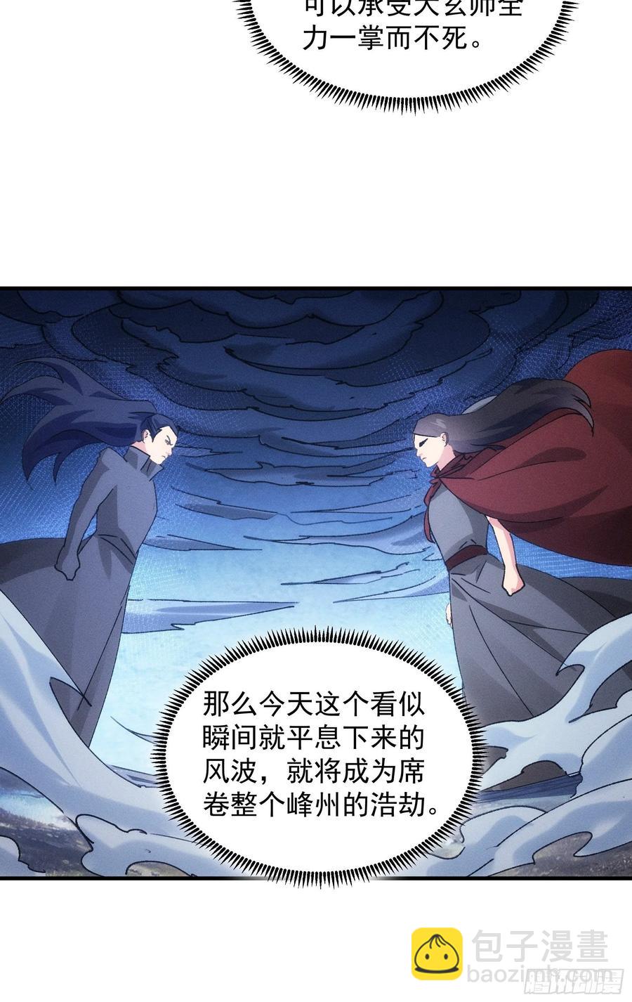 第85话 野心15