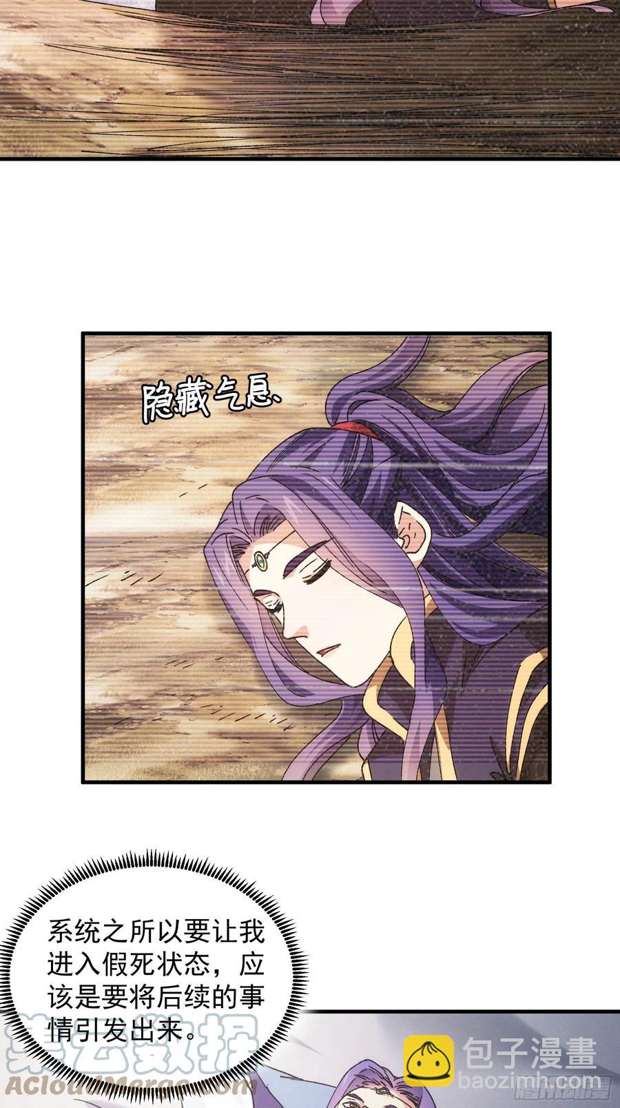 第85话 野心18