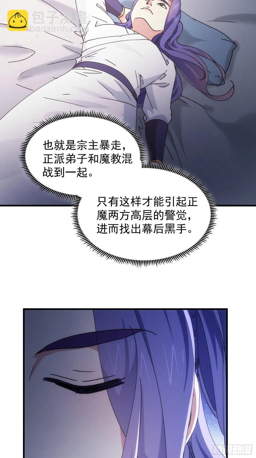 第85话 野心19