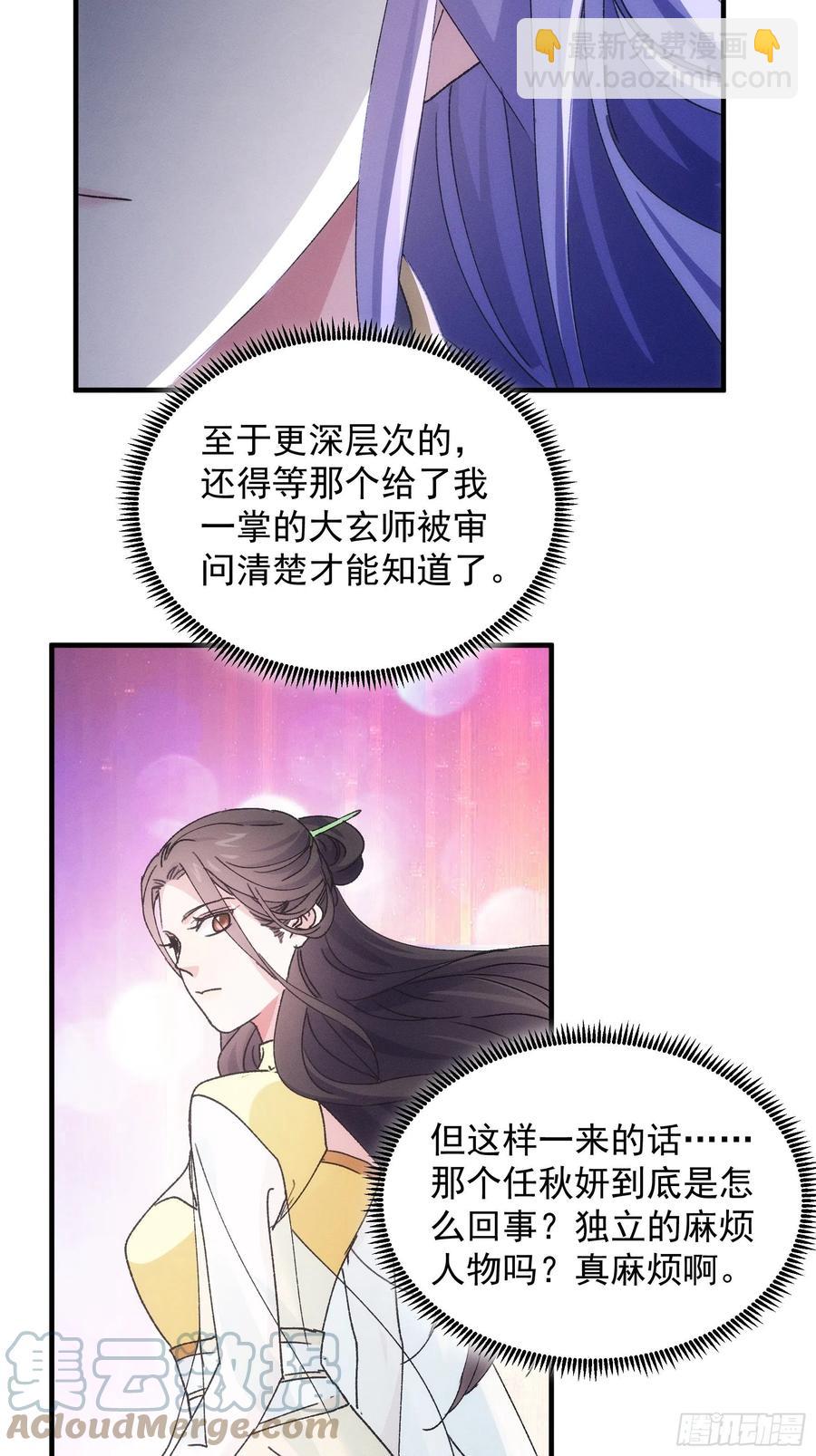 第85话 野心20