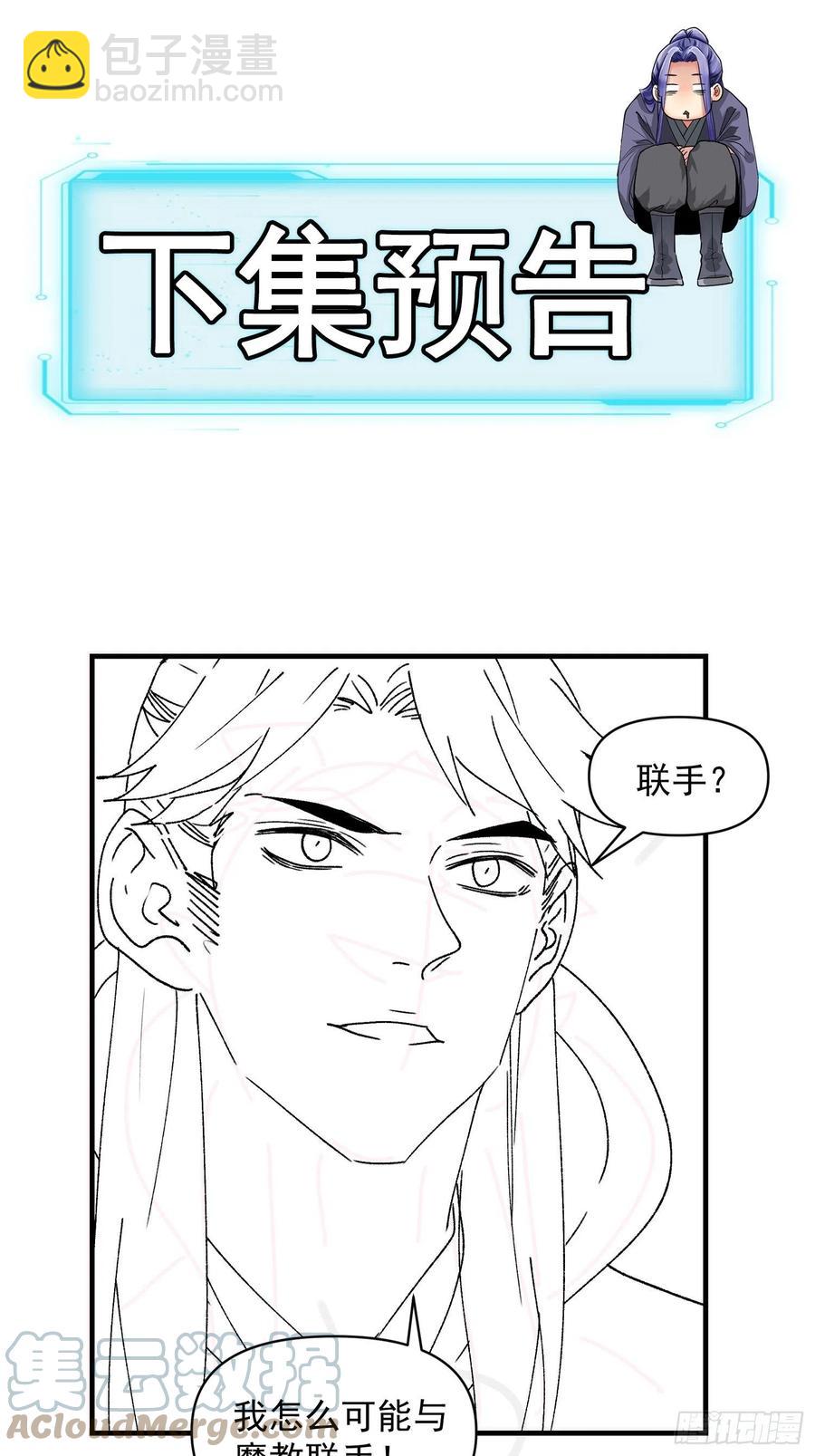 第85话 野心22