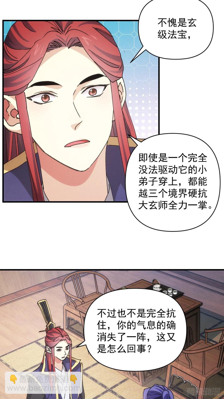 第85话 野心3